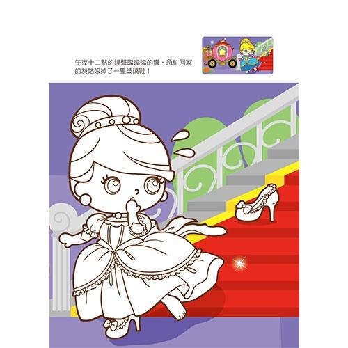 【風車圖書】愛塗鴉(FOOD超人/公主婚禮/交通工具/可愛童話/童話小公主/百變機器人/恐龍王國/圓仔寶寶/黃色小鴨)-細節圖6