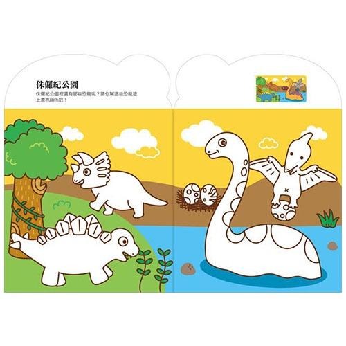 【風車圖書】愛塗鴉(FOOD超人/公主婚禮/交通工具/可愛童話/童話小公主/百變機器人/恐龍王國/圓仔寶寶/黃色小鴨)-細節圖8