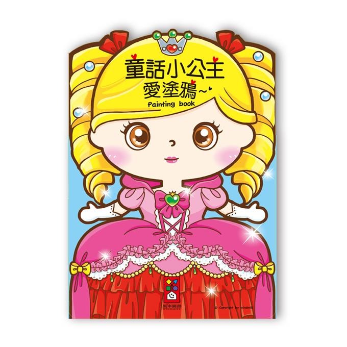 【風車圖書】愛塗鴉(FOOD超人/公主婚禮/交通工具/可愛童話/童話小公主/百變機器人/恐龍王國/圓仔寶寶/黃色小鴨)-規格圖9
