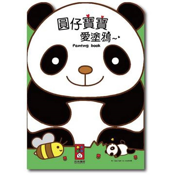 【風車圖書】愛塗鴉(FOOD超人/公主婚禮/交通工具/可愛童話/童話小公主/百變機器人/恐龍王國/圓仔寶寶/黃色小鴨)-規格圖9