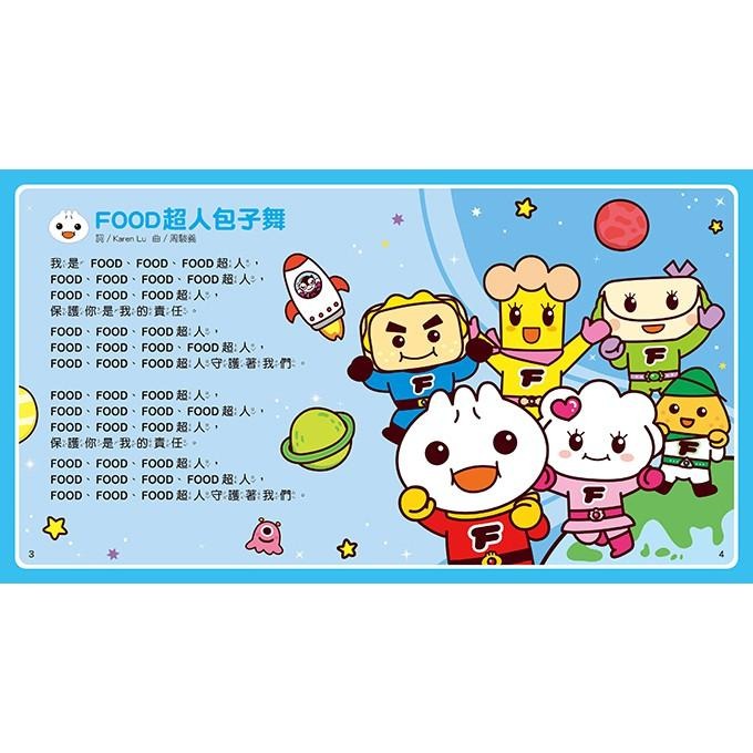 【風車圖書】FOOD超人歡唱麥克風 我是K歌王- 兒童麥克風含13首趣味歌謠切換卡拉伴奏模式盡情歡唱 激發音樂潛能自信心-細節圖3