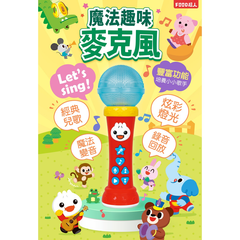 【風車圖書】FOOD超人歡唱麥克風 我是K歌王- 兒童麥克風含13首趣味歌謠切換卡拉伴奏模式盡情歡唱 激發音樂潛能自信心-細節圖4