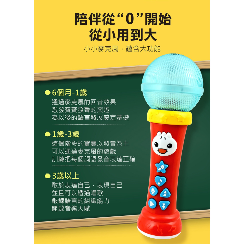 【風車圖書】FOOD超人歡唱麥克風 我是K歌王- 兒童麥克風含13首趣味歌謠切換卡拉伴奏模式盡情歡唱 激發音樂潛能自信心-細節圖5