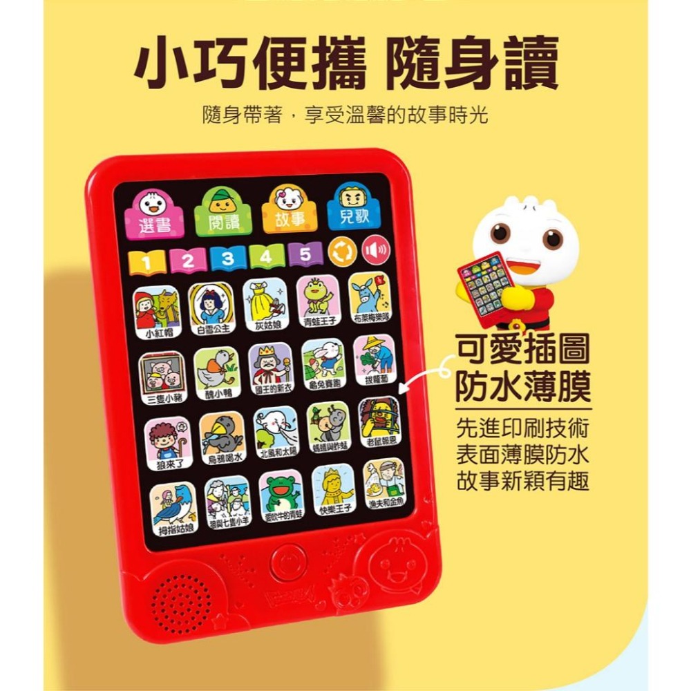 【風車圖書】FOOD超人-幼兒平板故事機(單機/套:故事機+20冊小書)｜有聲書 童話故事 親子互動-細節圖2