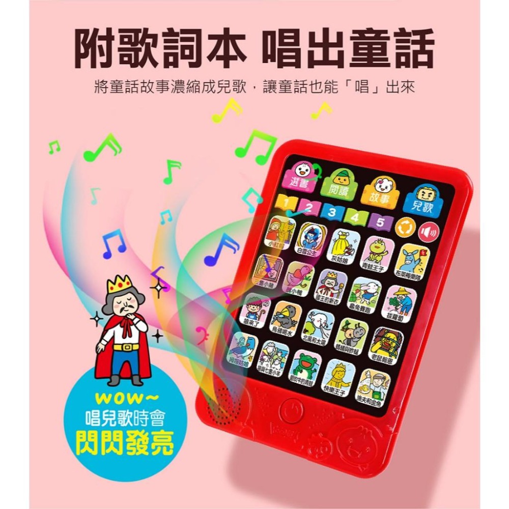 【風車圖書】FOOD超人-幼兒平板故事機(單機/套:故事機+20冊小書)｜有聲書 童話故事 親子互動-細節圖4