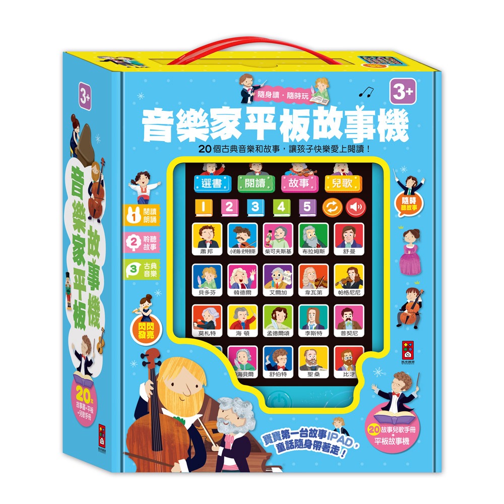 【風車圖書】FOOD超人-幼兒平板故事機(單機/套:故事機+20冊小書)｜有聲書 童話故事 親子互動-規格圖6