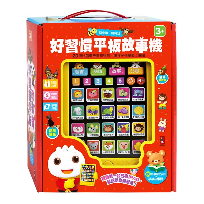 【風車圖書】FOOD超人-幼兒平板故事機(單機/套:故事機+20冊小書)｜有聲書 童話故事 親子互動-規格圖6