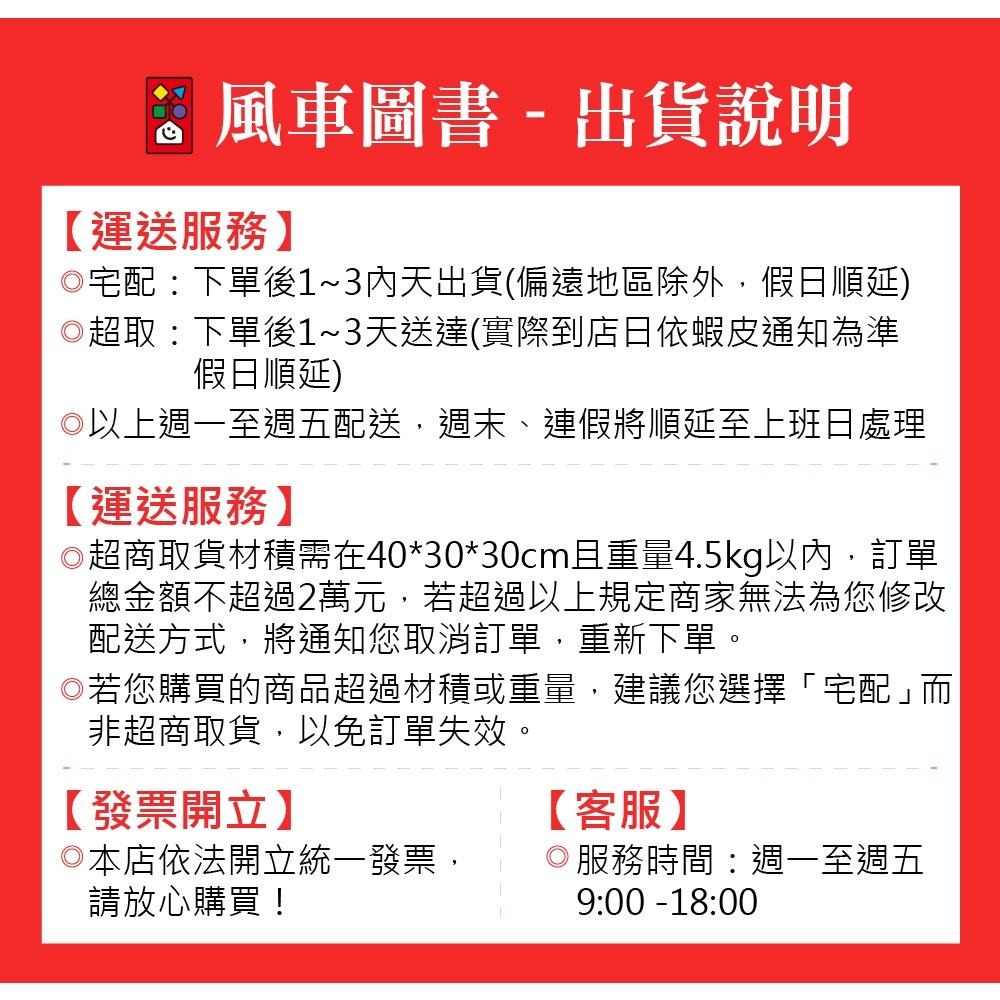 【風車圖書】中英台點讀百科:1200個單字+100句會話+20首歌謠-FOOD超人 點讀筆/童書/認知繪本/中文英文台語-細節圖7
