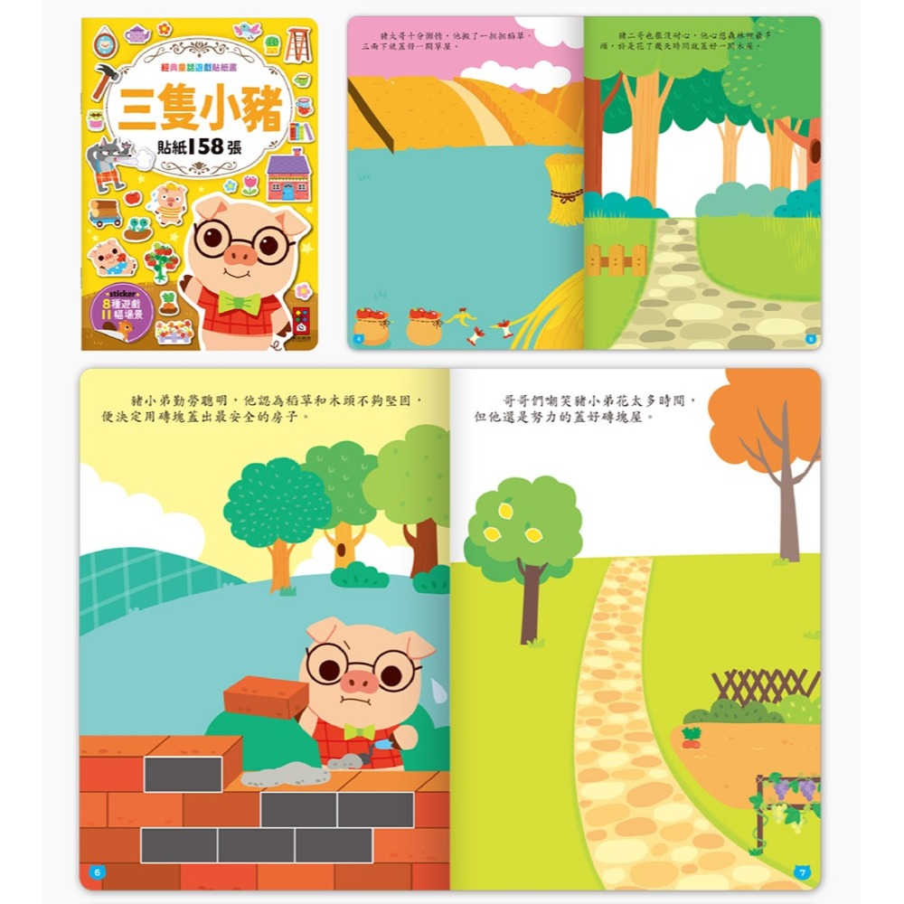 【風車圖書】FOOD超人益智遊戲貼紙書 重複黏貼 促進大腦發展 益智遊戲 邏輯思考 腦力發展 專注力 創意力-細節圖7