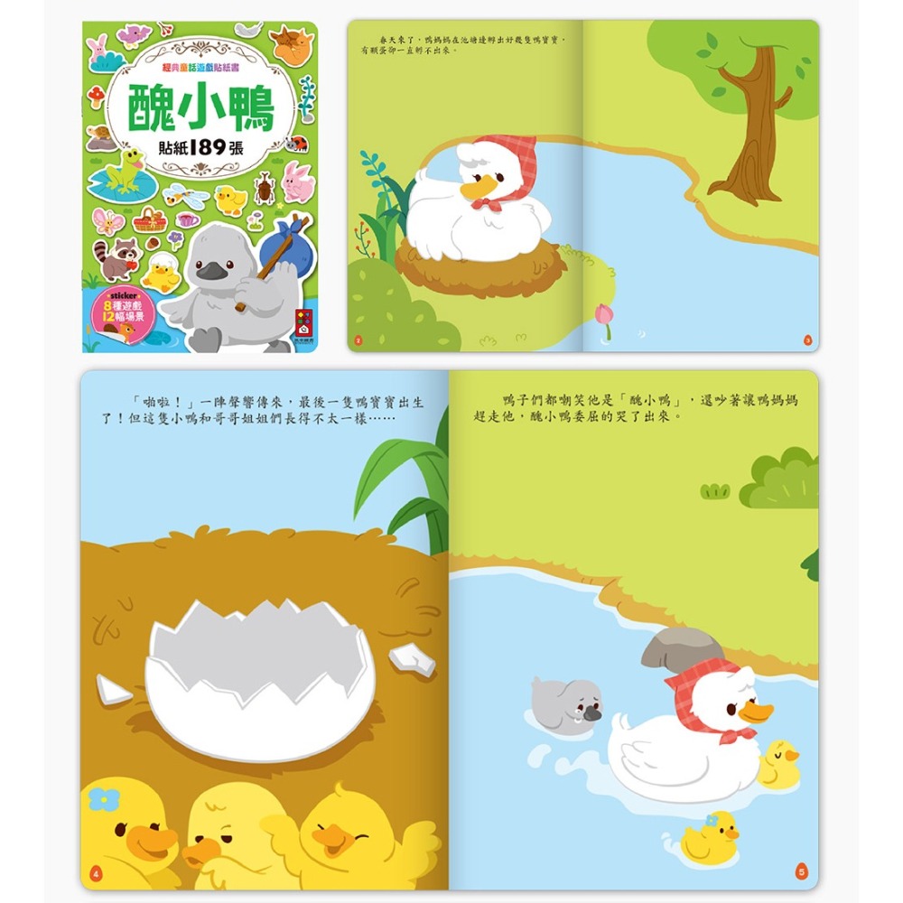 【風車圖書】FOOD超人益智遊戲貼紙書 重複黏貼 促進大腦發展 益智遊戲 邏輯思考 腦力發展 專注力 創意力-細節圖11