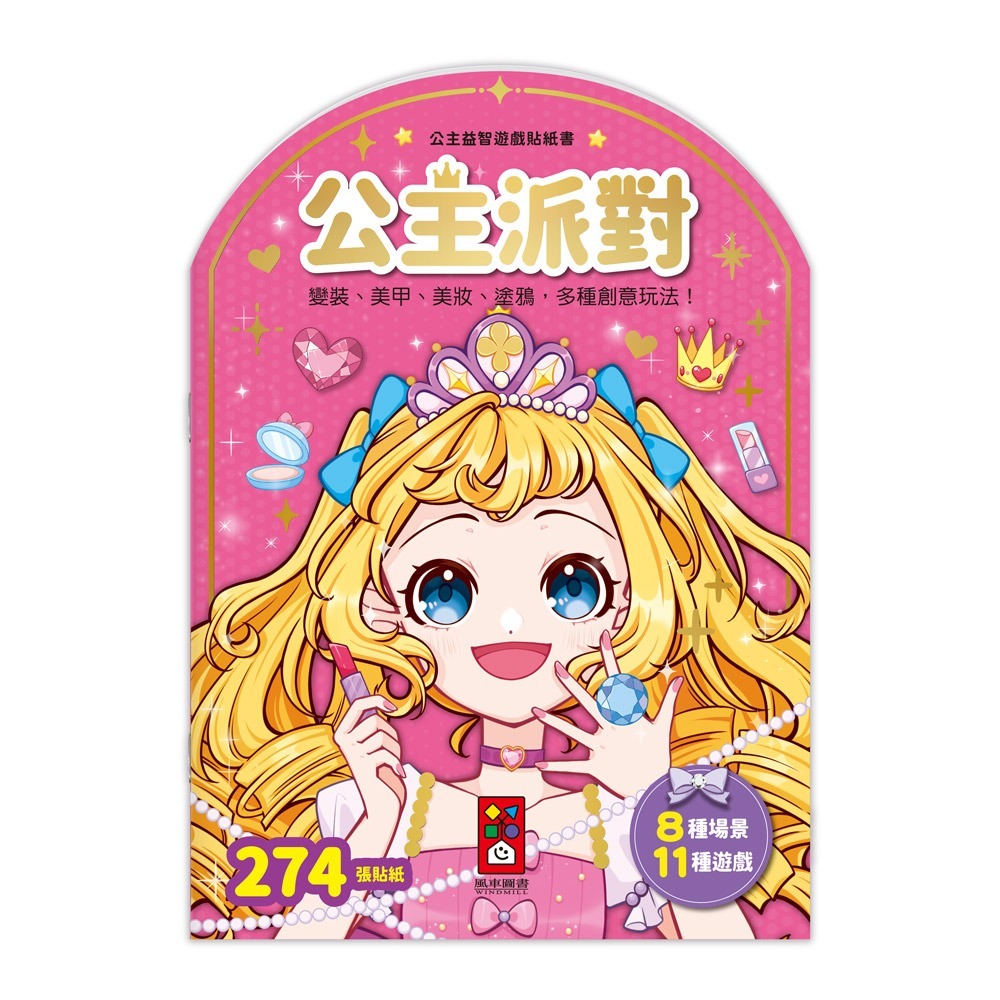 【風車圖書】FOOD超人益智遊戲貼紙書 重複黏貼 促進大腦發展 益智遊戲 邏輯思考 腦力發展 專注力 創意力-規格圖11