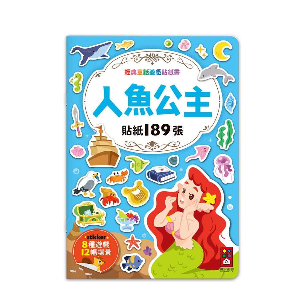 【風車圖書】FOOD超人益智遊戲貼紙書 重複黏貼 促進大腦發展 益智遊戲 邏輯思考 腦力發展 專注力 創意力-規格圖11