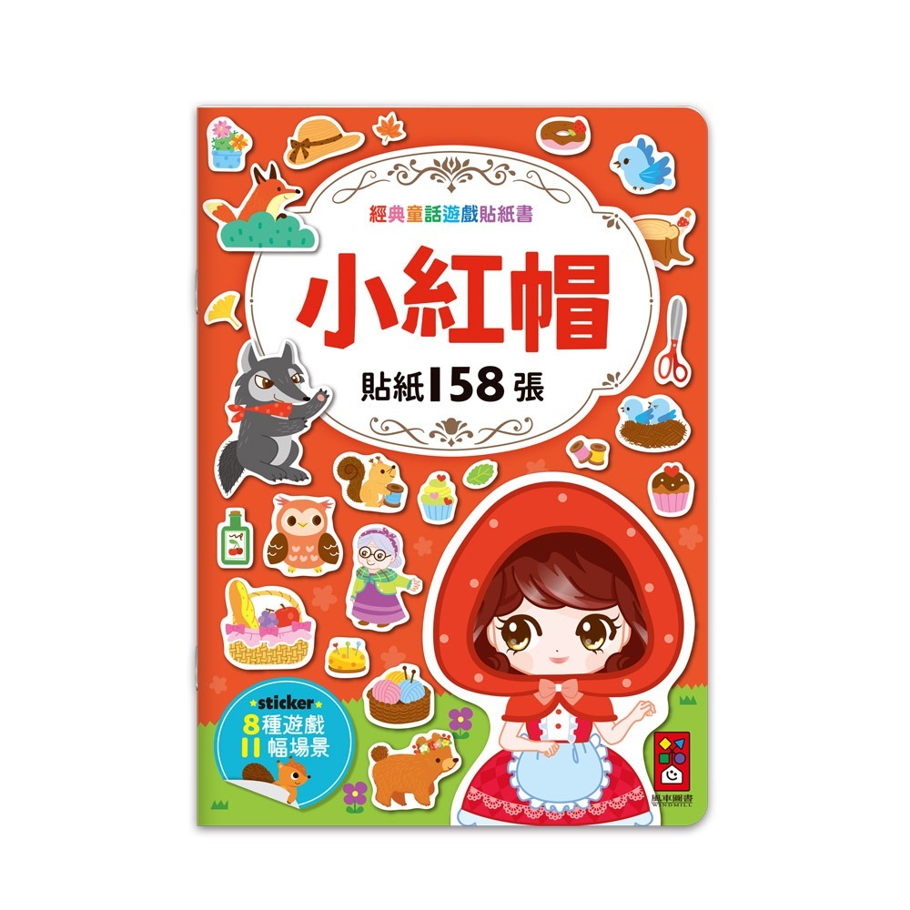 【風車圖書】FOOD超人益智遊戲貼紙書 重複黏貼 促進大腦發展 益智遊戲 邏輯思考 腦力發展 專注力 創意力-規格圖11