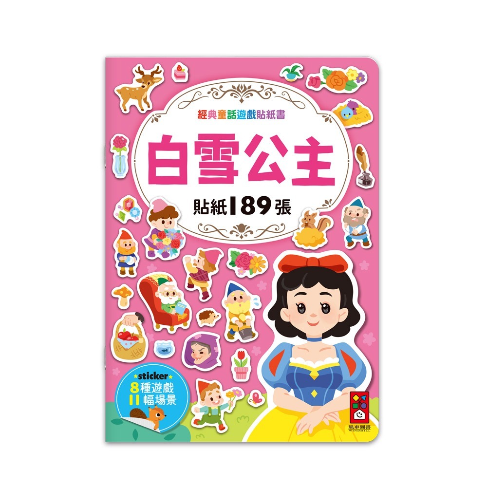 【風車圖書】FOOD超人益智遊戲貼紙書 重複黏貼 促進大腦發展 益智遊戲 邏輯思考 腦力發展 專注力 創意力-規格圖11