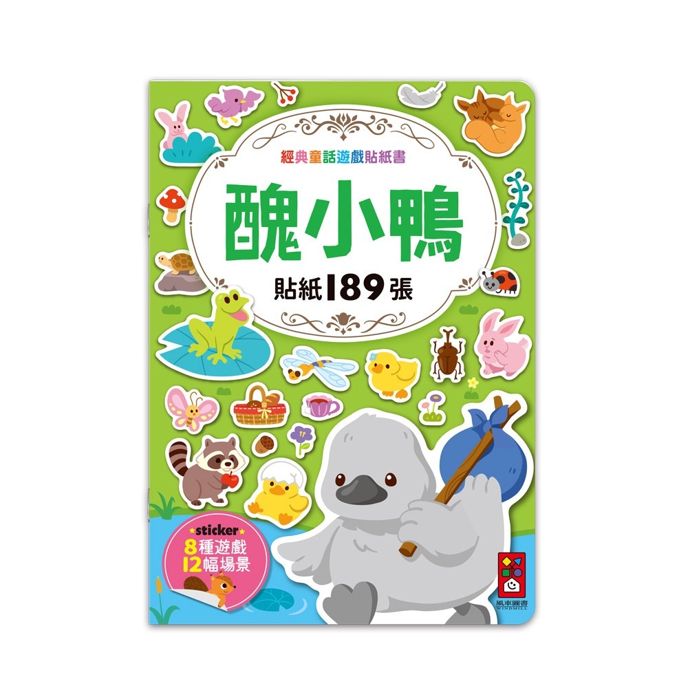 【風車圖書】FOOD超人益智遊戲貼紙書 重複黏貼 促進大腦發展 益智遊戲 邏輯思考 腦力發展 專注力 創意力-規格圖11