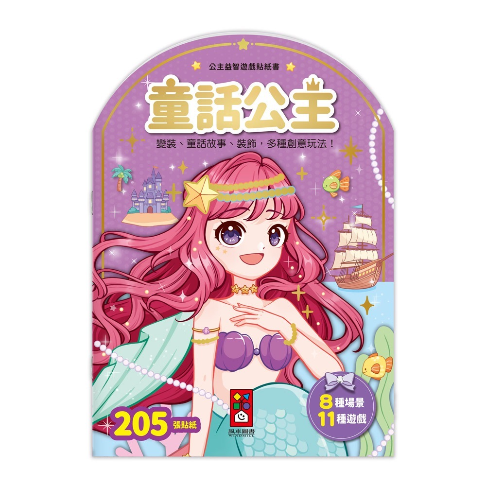 【風車圖書】FOOD超人益智遊戲貼紙書 重複黏貼 促進大腦發展 益智遊戲 邏輯思考 腦力發展 專注力 創意力-規格圖11