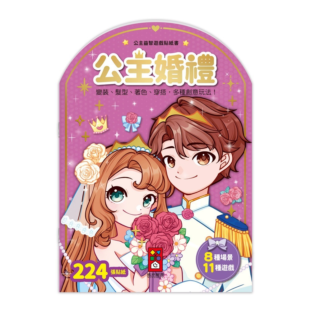 【風車圖書】FOOD超人益智遊戲貼紙書 重複黏貼 促進大腦發展 益智遊戲 邏輯思考 腦力發展 專注力 創意力-規格圖11