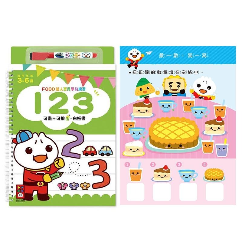 【風車圖書】FOOD超人寶貝學前練習附白板筆 (運筆迷宮/123/ABC/ㄅㄆㄇ/認識時間/加減法/基礎國字/九九乘法)-細節圖2