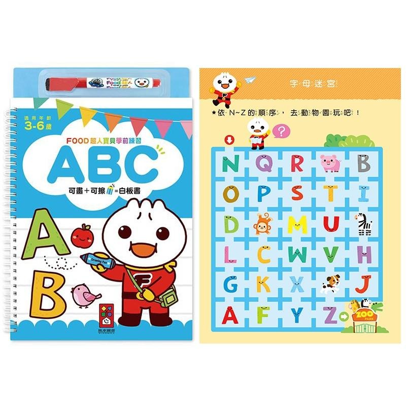 【風車圖書】FOOD超人寶貝學前練習附白板筆 (運筆迷宮/123/ABC/ㄅㄆㄇ/認識時間/加減法/基礎國字/九九乘法)-細節圖3