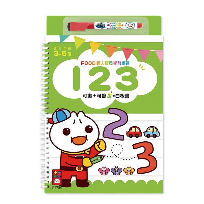 【風車圖書】FOOD超人寶貝學前練習附白板筆 (運筆迷宮/123/ABC/ㄅㄆㄇ/認識時間/加減法/基礎國字/九九乘法)-規格圖10