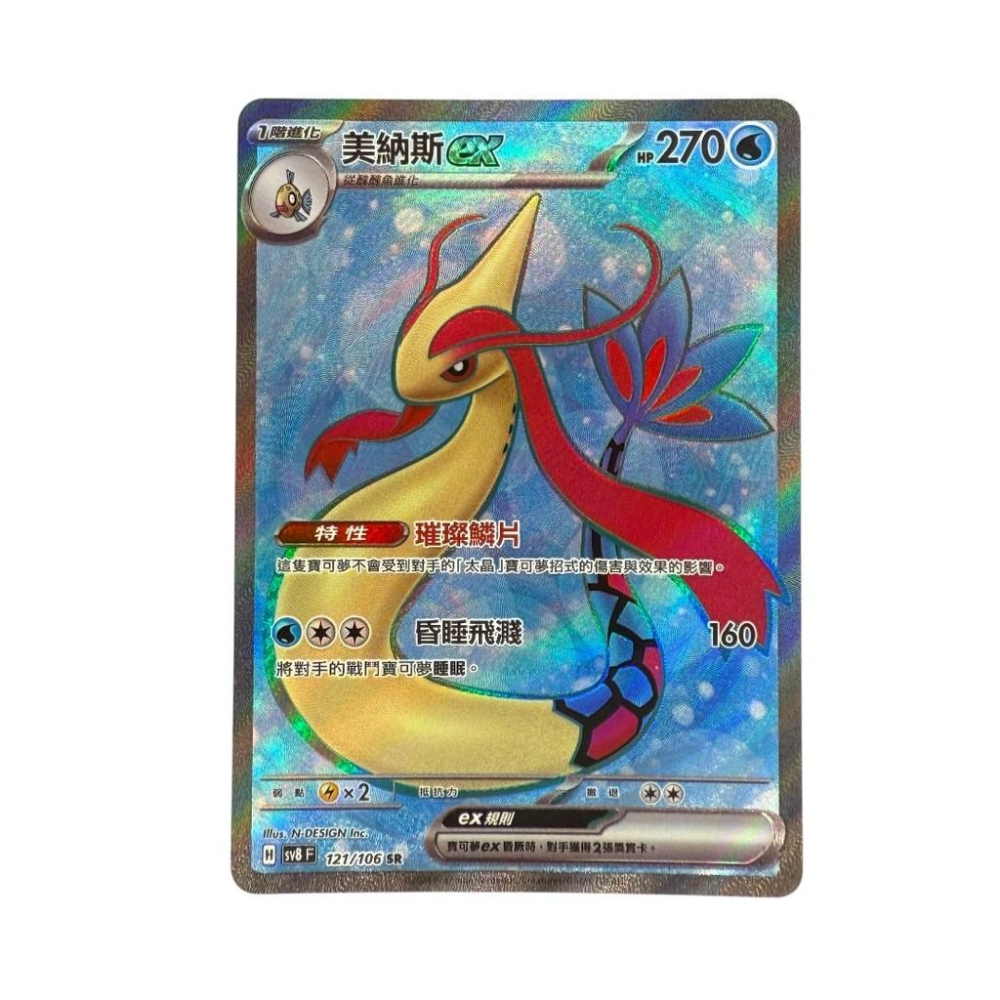 寶可夢 美納斯ex SR 超級稀有 PTCG-細節圖2
