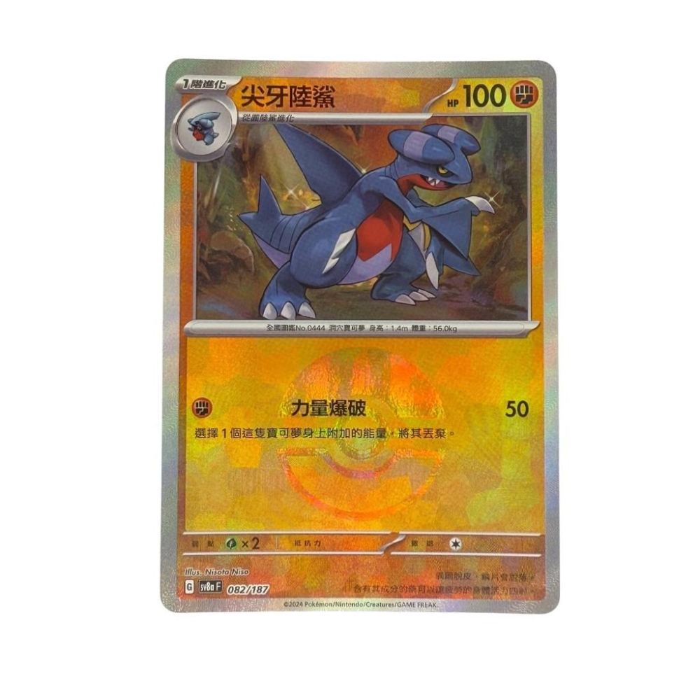 寶可夢 尖牙陸鯊 球閃 PTCG-細節圖3