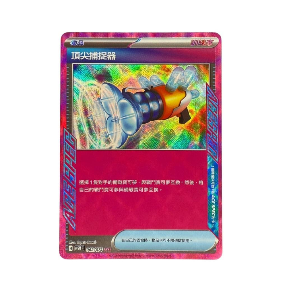 寶可夢 頂尖捕捉器 ACE 極稀有 PTCG-細節圖2