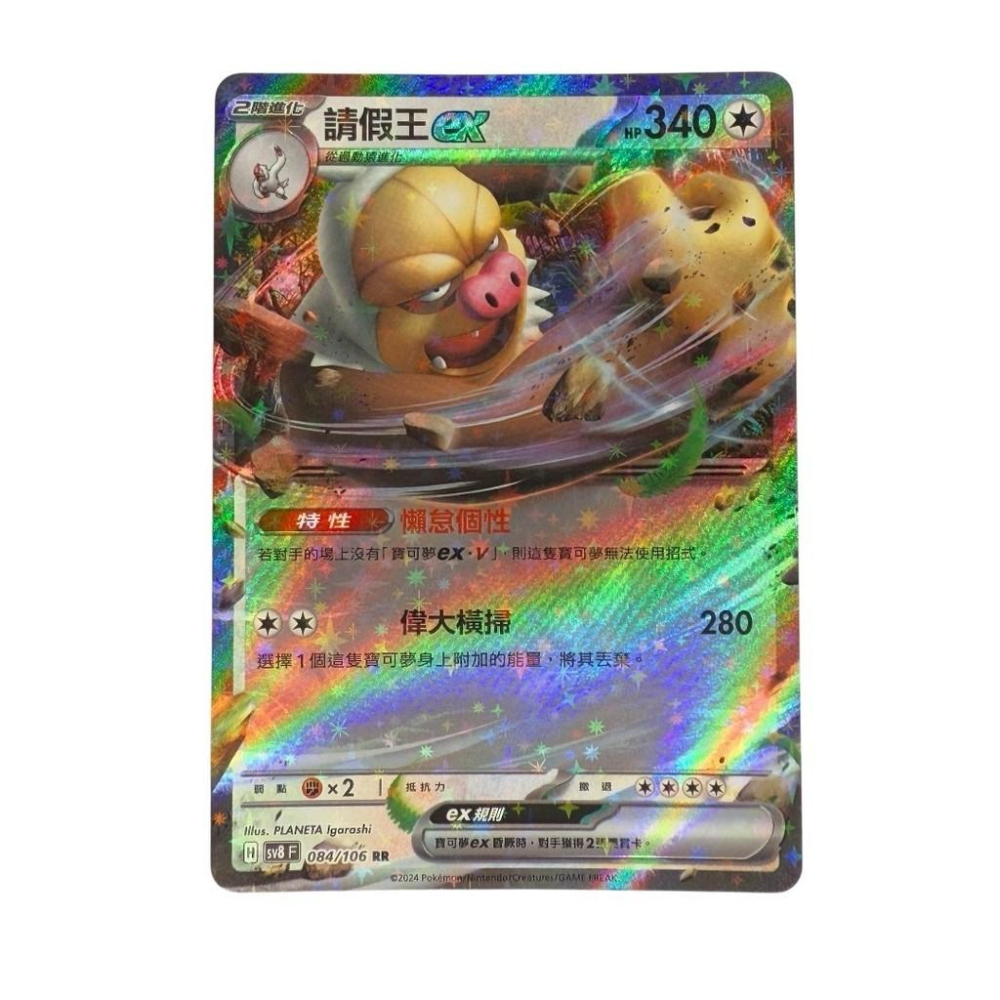 寶可夢 請假王EX RR 雙重稀有 PTCG-細節圖3
