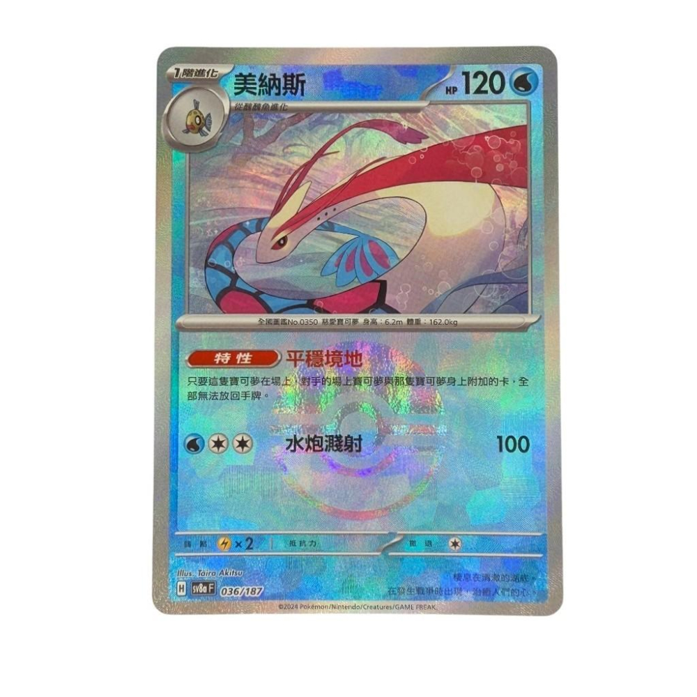 寶可夢 美納斯 球閃 PTCG-細節圖3