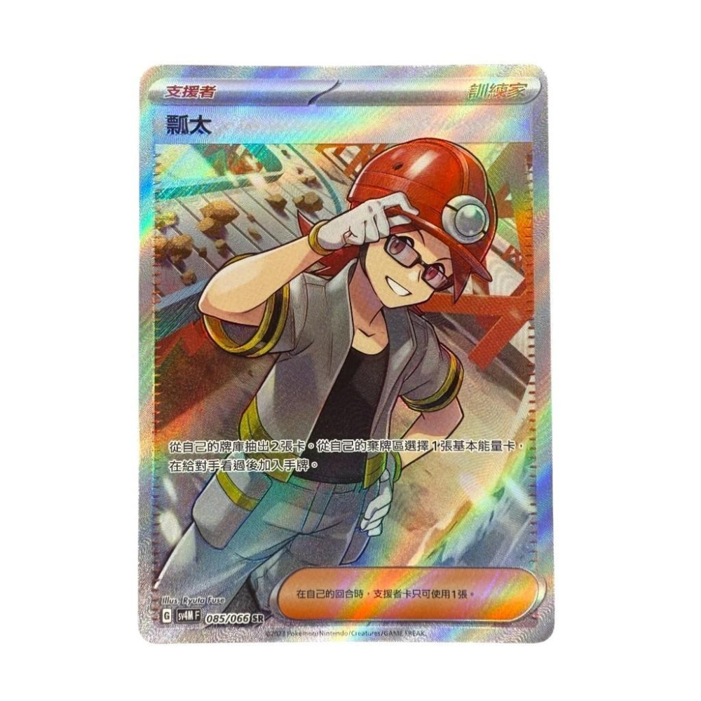 寶可夢 瓢太 SR 超級稀有 人物 PTCG-細節圖2