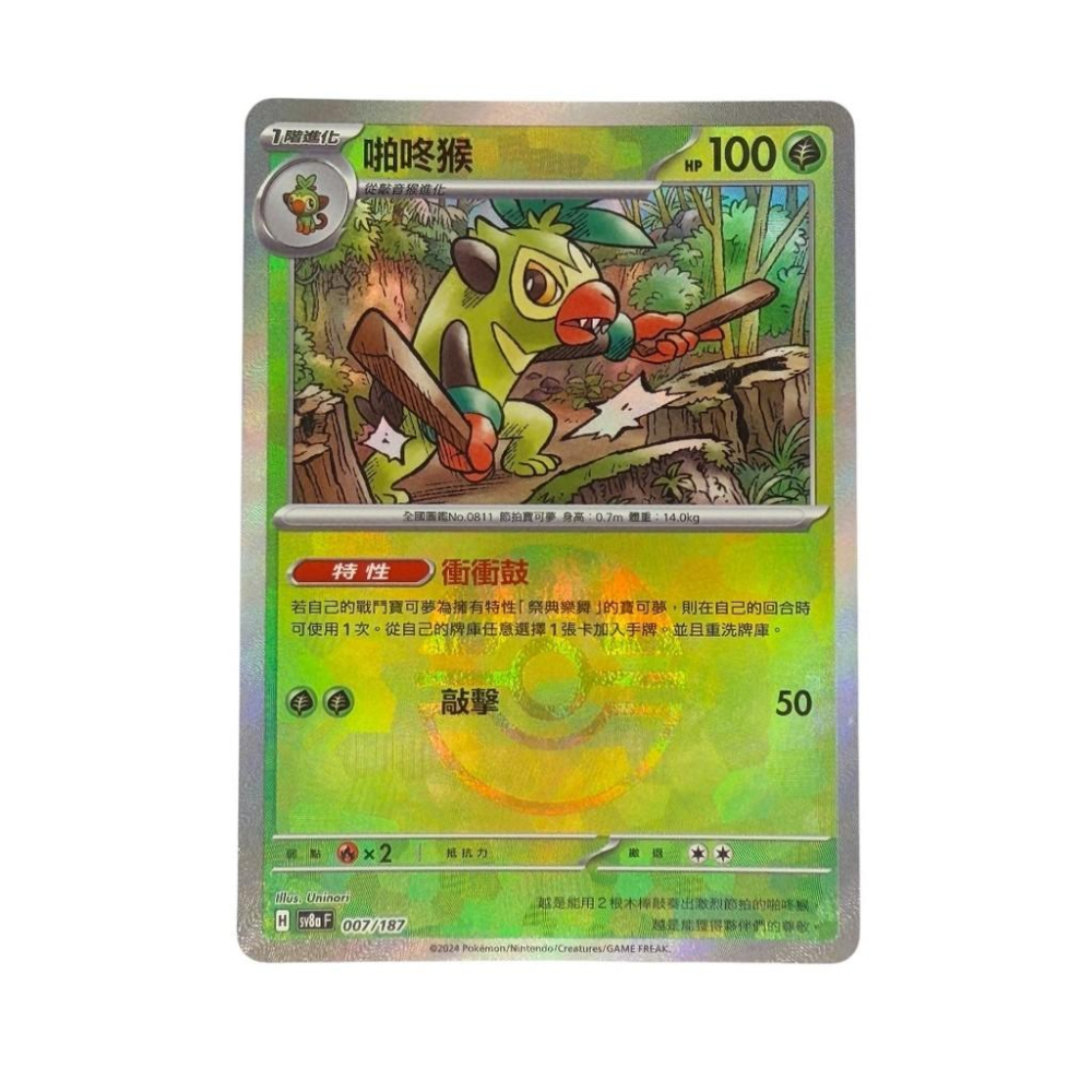 寶可夢 啪咚猴 球閃 PTCG-細節圖2