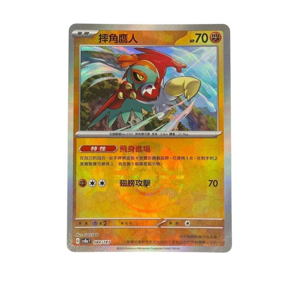 寶可夢 摔角鷹人 球閃 PTCG-細節圖3