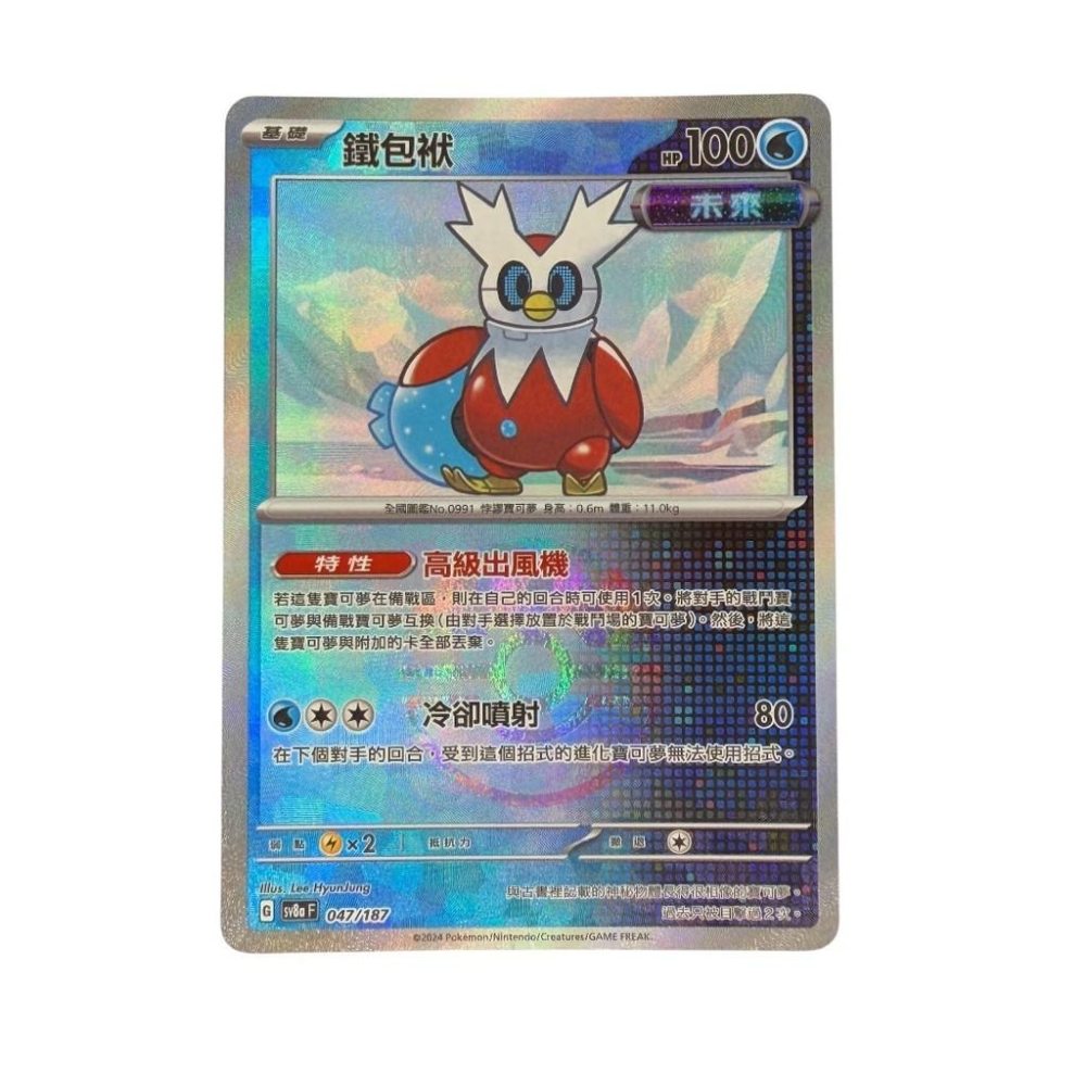寶可夢 鐵包袱 球閃 PTCG-細節圖3
