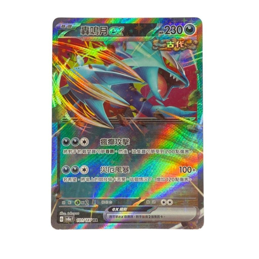 寶可夢 轟鳴月EX RR 雙重稀有 PTCG-細節圖2