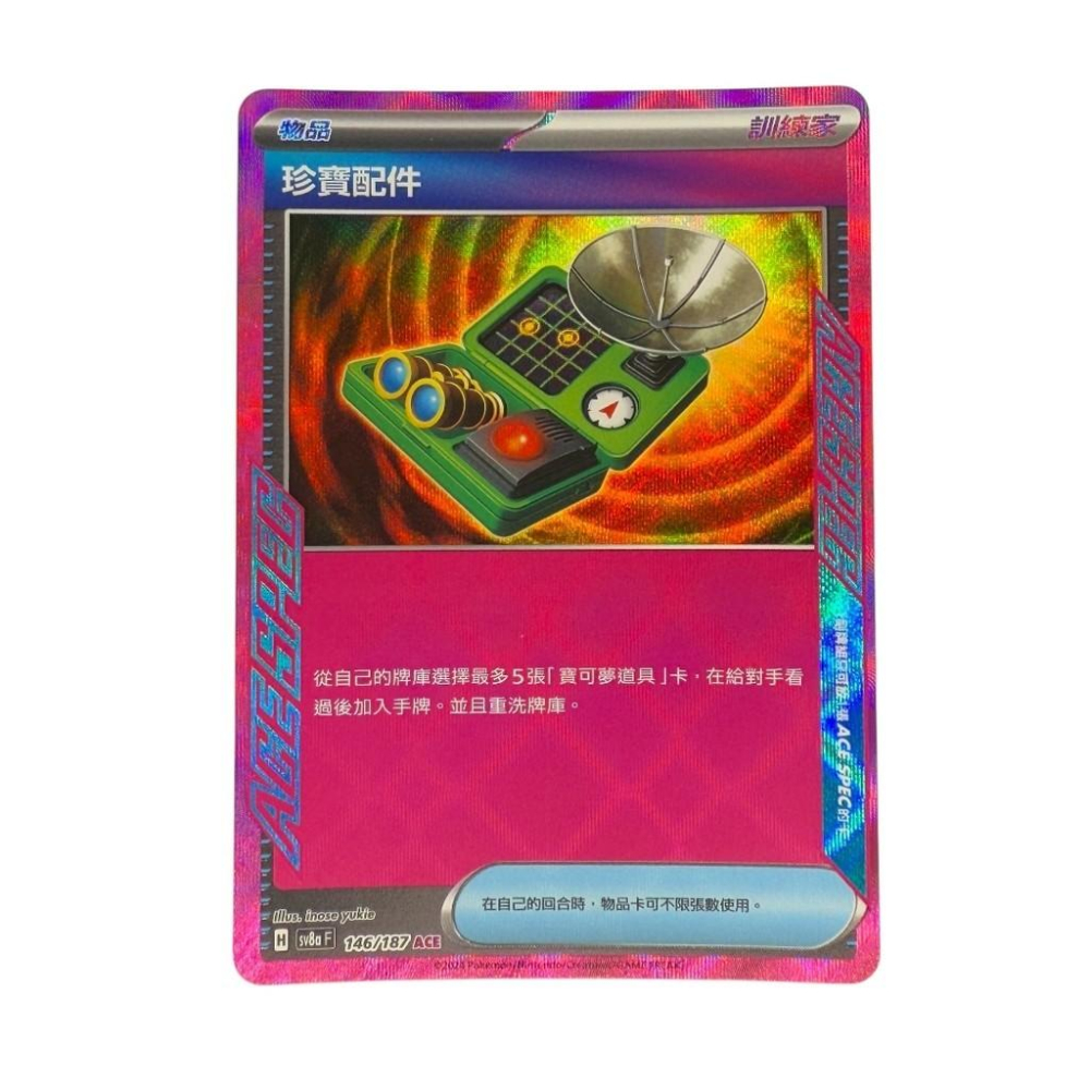 寶可夢 珍寶配件 ACE 極稀有 PTCG-細節圖2