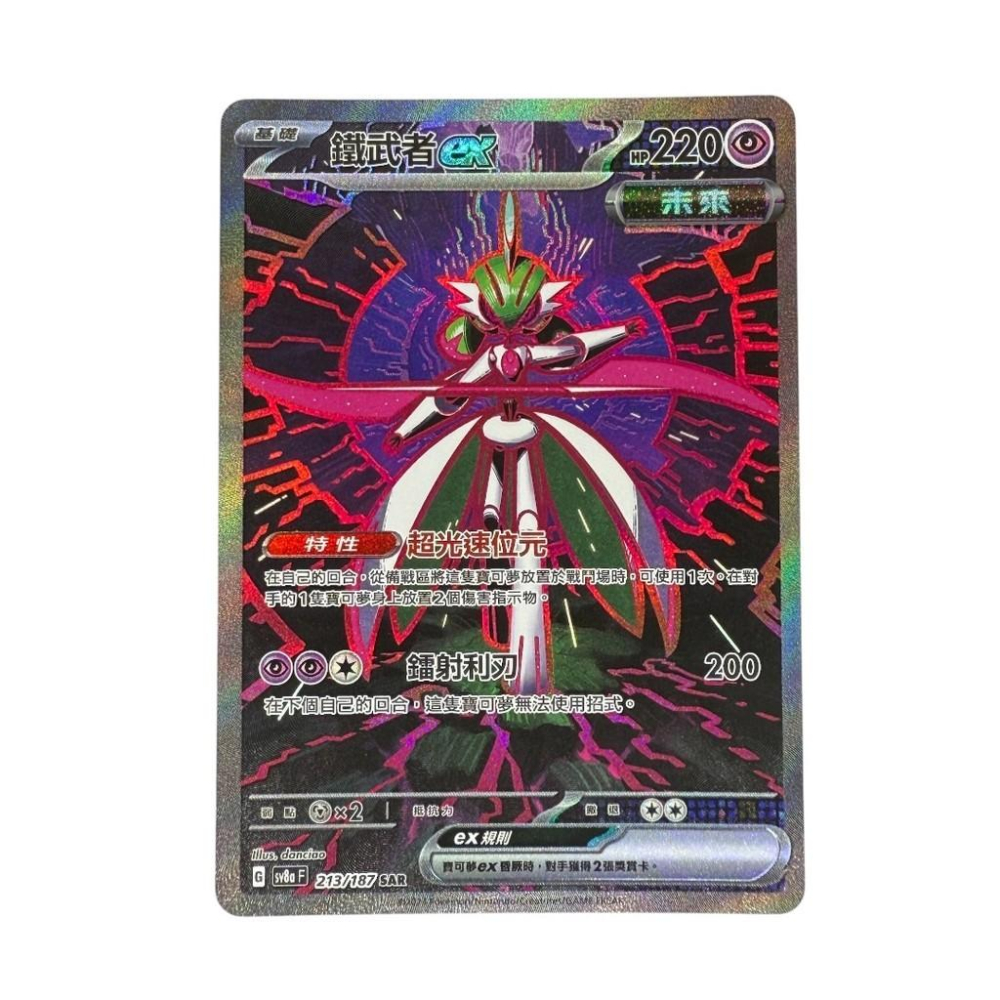 寶可夢 鐵武者EX SAR 特別藝術稀有 PTCG-細節圖3