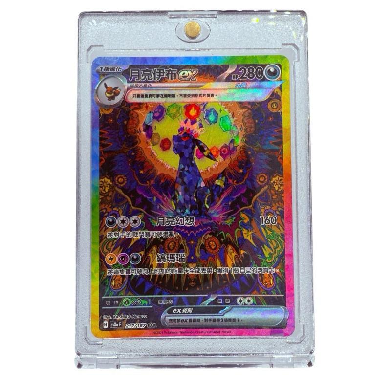 寶可夢月亮伊布SAR 太晶慶典SV8a 高稀有PTCG - Pokix 寶可夢卡牌專賣店