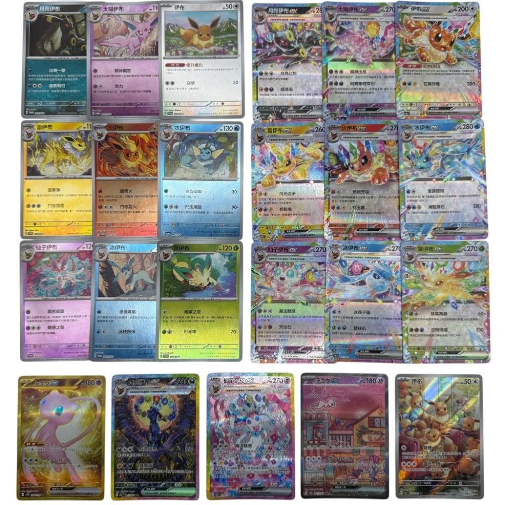 伊布家族豪華大組合 寶可夢 PTCG-細節圖3