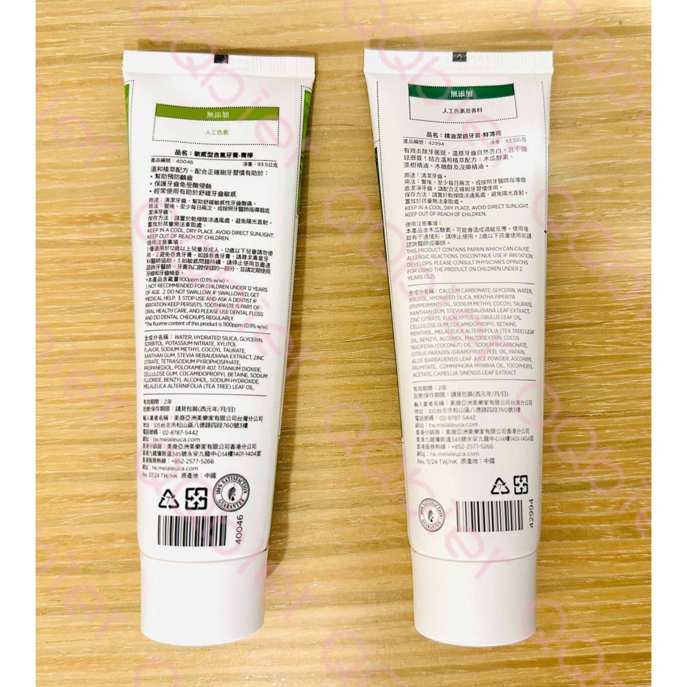 美樂家牙膏 - 93.5g(公克) 🛒現貨🛒台灣正版🛒全新瓶裝未拆封未使用🛒-細節圖2