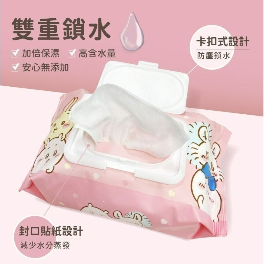 吉伊卡哇 Chiikawa 純水有蓋濕紙巾(80抽/包) 🔥現貨🔥台灣正版🔥新品未拆封🔥-細節圖3