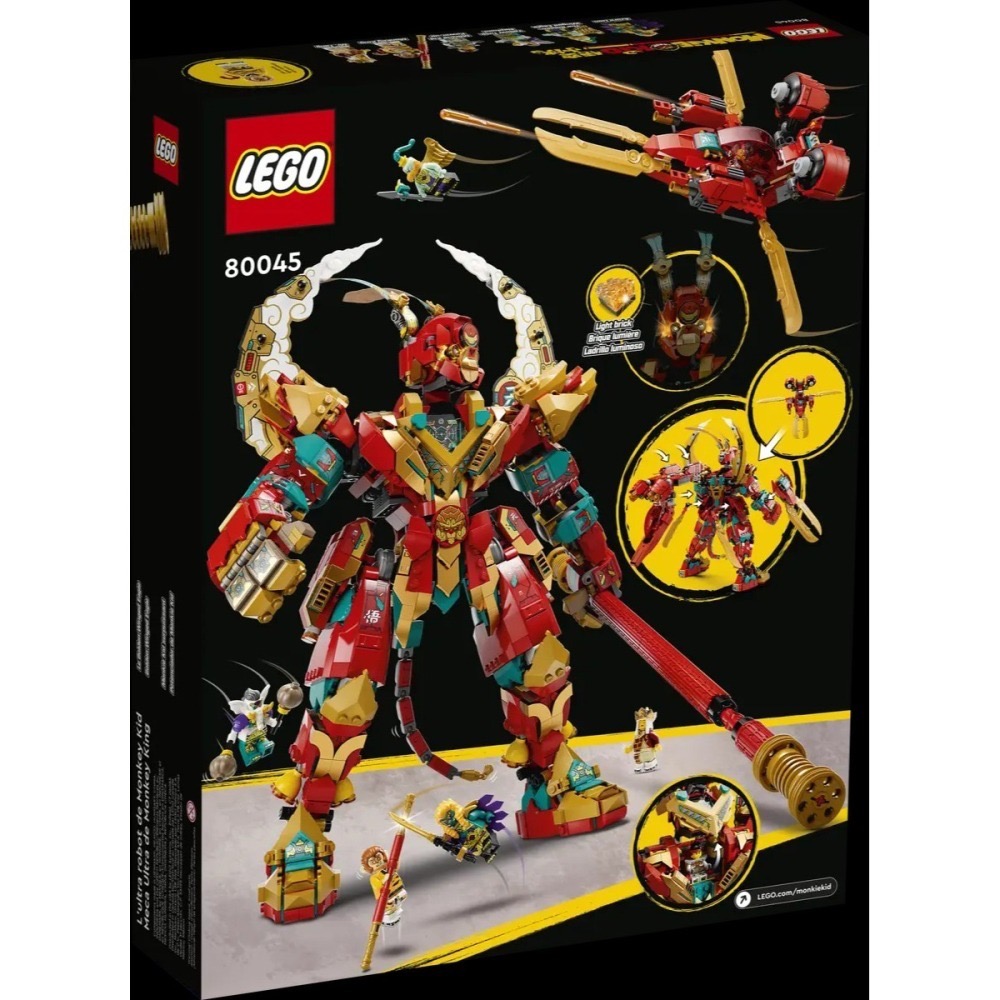 樂血高校🔥現貨!! 【LEGO樂高】 80045 齊天大聖終極變形機甲 悟空小俠系列-細節圖2
