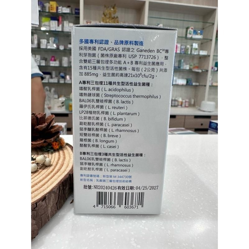 樂可健 - β順暢配方益生菌顆粒 2gx30包 改變細菌叢，排便順暢，調整體質。-細節圖4