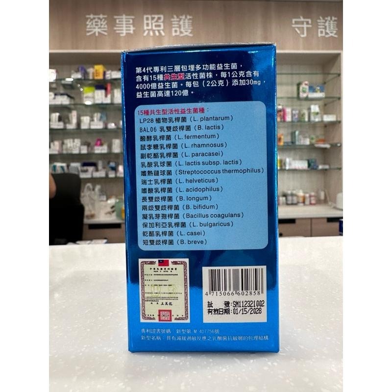 樂可健-優葡菌益生菌酵素粉包 ：15種益生菌專利三層包埋+3種綜合酵素／益生菌120億。改變細菌叢，排便順暢，調整體質。-細節圖3