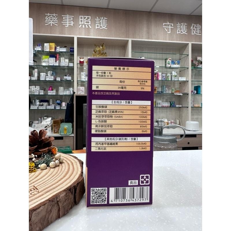 易益眠60粒 素食可食 GABA 色胺酸 芝麻素-細節圖3
