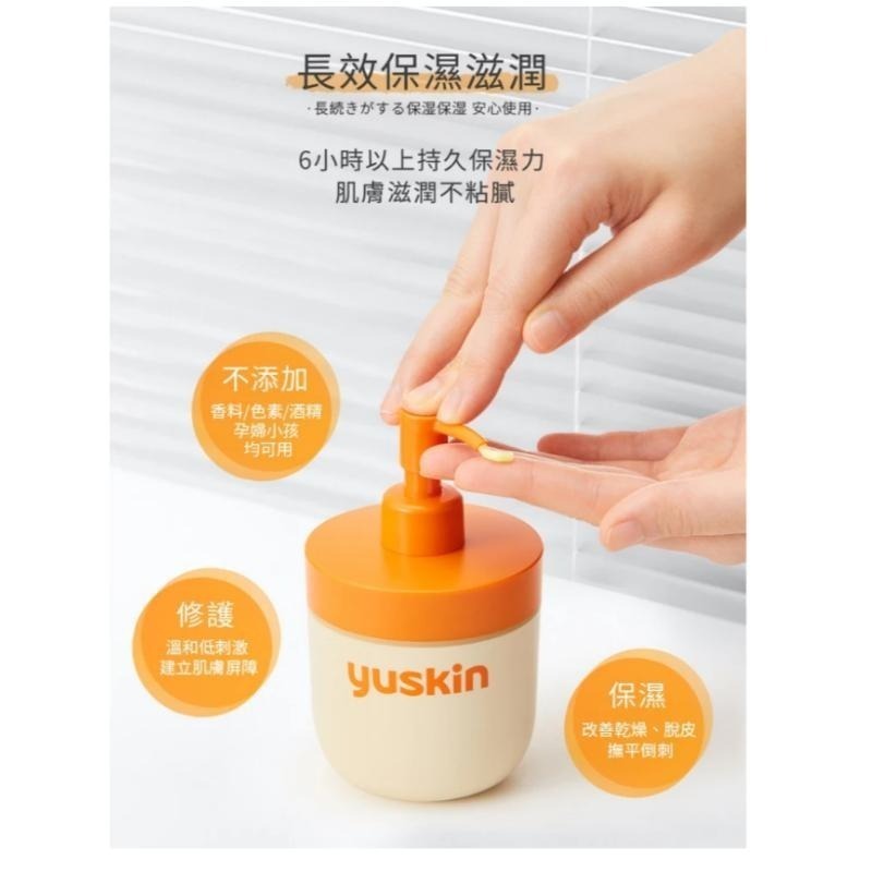 yuskin 悠斯晶 乳霜 A乳霜 (肌膚粗糙 乾燥 保濕效果) (攜帶型/液壓瓶/補充包)-細節圖2