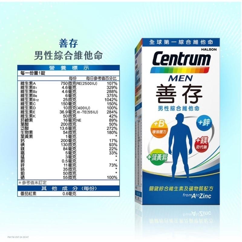 ｛新上架｝公司貨 善存女性綜合維他命 善存男性綜合維他命65錠-細節圖2