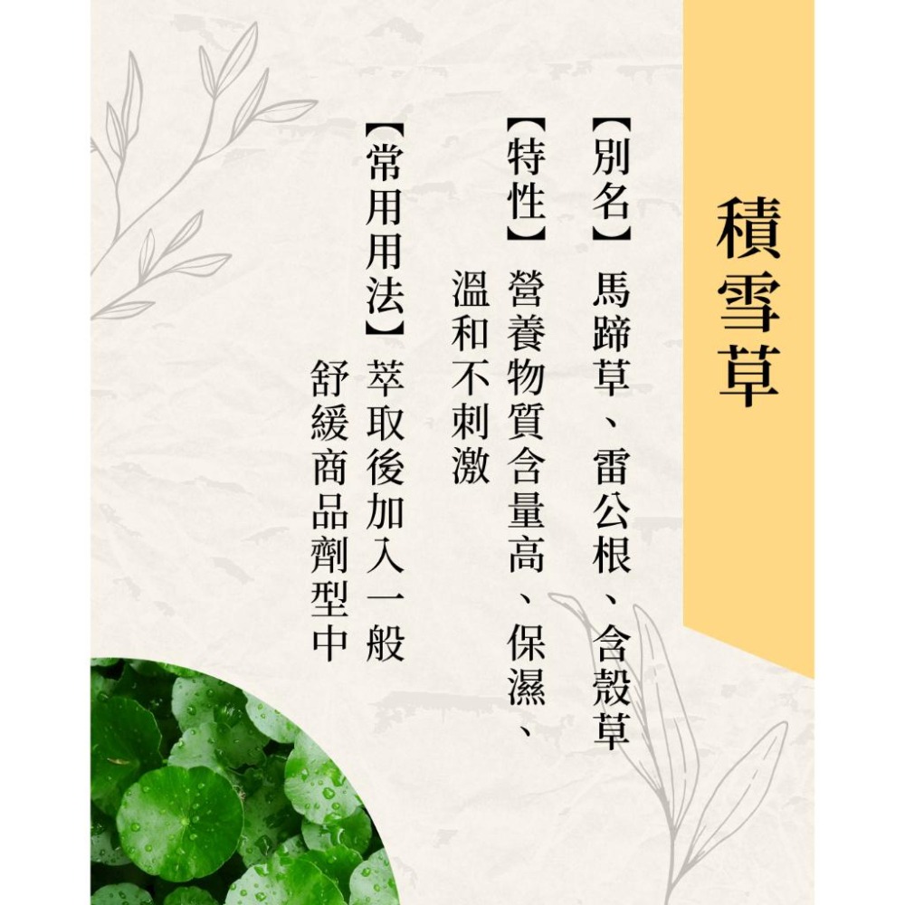 瑞元植萃舒敏乳霜 30ml 滋潤肌膚 舒緩敏感肌膚-細節圖2