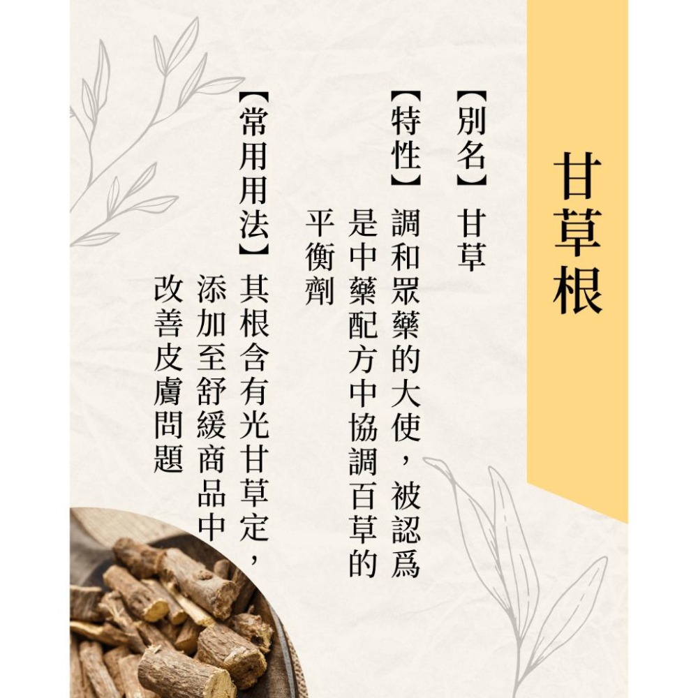 瑞元植萃舒敏乳霜 30ml 滋潤肌膚 舒緩敏感肌膚-細節圖4