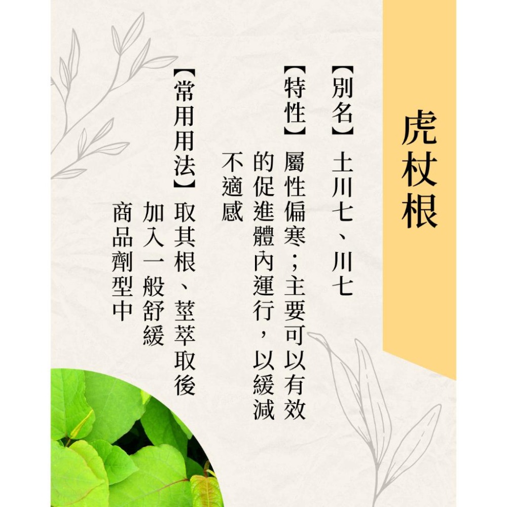 瑞元植萃舒敏乳霜 30ml 滋潤肌膚 舒緩敏感肌膚-細節圖5