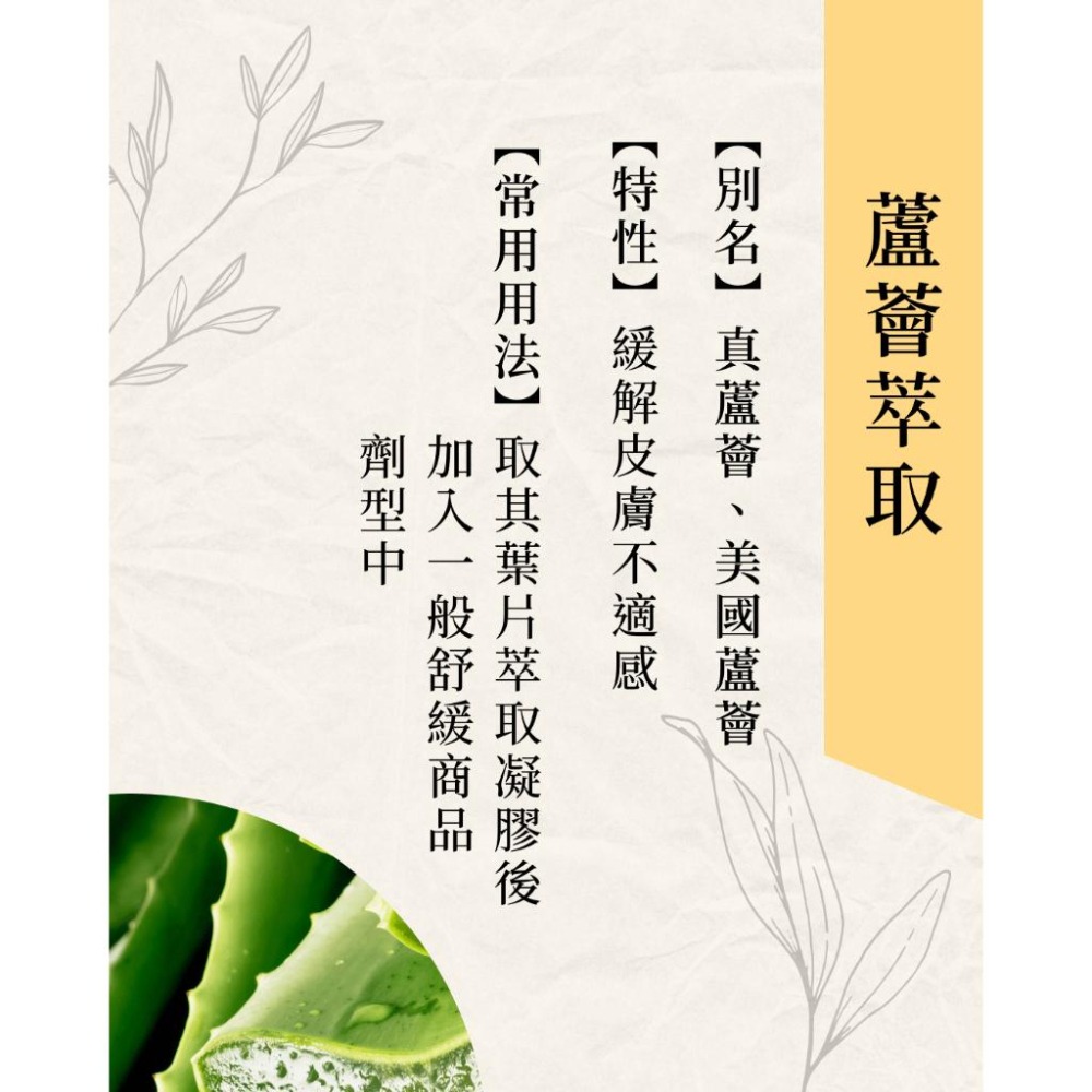 瑞元植萃舒敏乳霜 30ml 滋潤肌膚 舒緩敏感肌膚-細節圖7